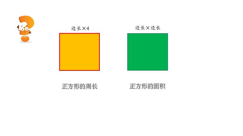 4.2《正比例》课件+教案03