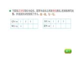 4.2《正比例》课件+教案