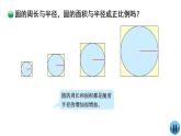 4.2《正比例》（试一试）课件+教案