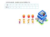 4.3《画一画》课件+教案