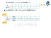 4.3《画一画》课件+教案