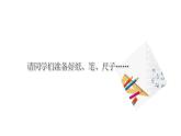 4.4《反比例》课件+教案