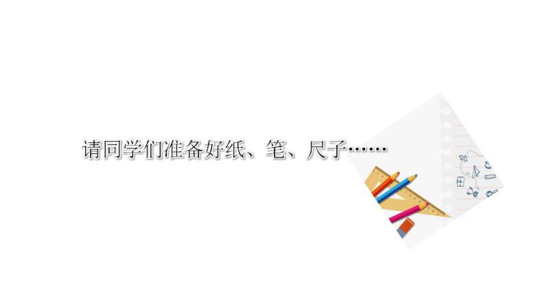 4.4《反比例》课件+教案02