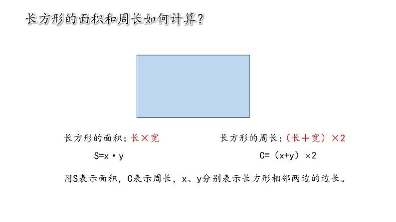 4.4《反比例》课件+教案03