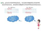4.4《反比例》课件+教案