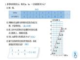 第四单元《比例和反比例：单元综合与测试》课件+教案