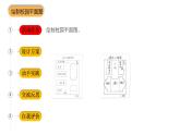 数学好玩《绘制校园平面图》课件+教案