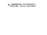 總復(fù)習(xí)（17）《解決問題的策略》課件+教案