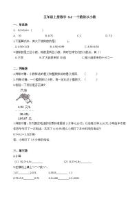 小学数学人教版五年级上册一个数除以小数当堂检测题