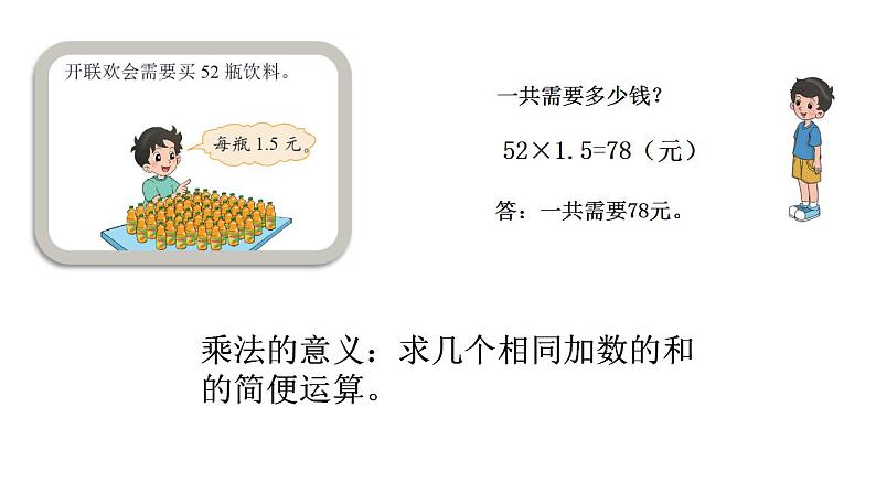 课件第5页