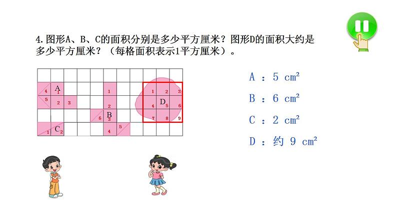 课件第6页