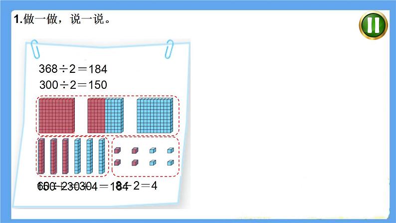 课件第2页