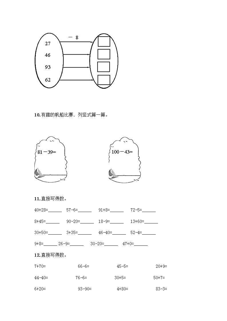 100以内的加减法计算题50道参考答案第3页