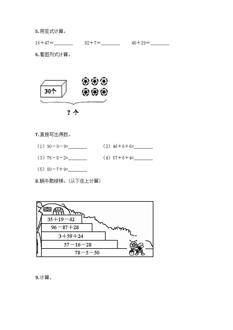 100以内的加法和减法计算题50道质优（综合题）02