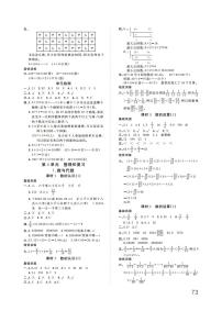 小学数学人教版六年级下册4 数学思考练习