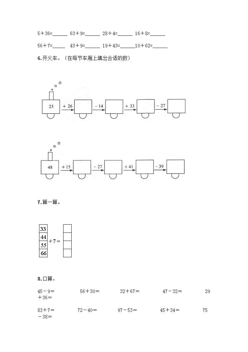 100以内的加法和减法计算题50道及答案解析02