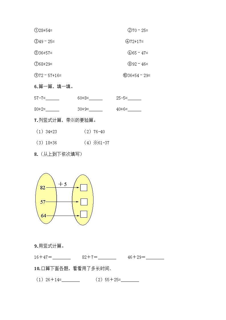 100以内的加法和减法计算题50道加答案解析02