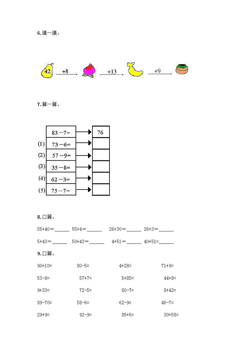 100以内的加减法计算题50道学生专用第2页