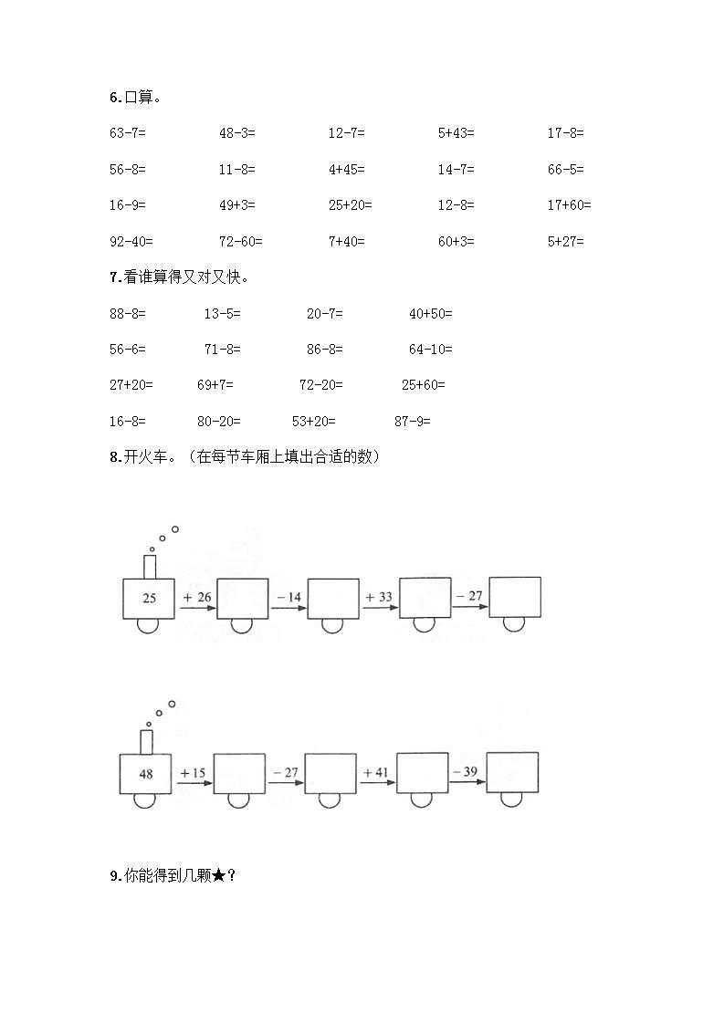 100以内的加法和减法计算题50道有答案解析02