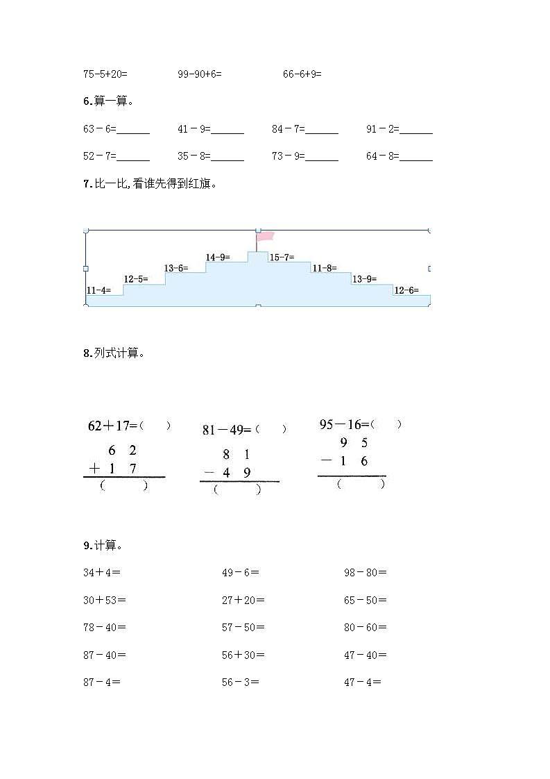 100以内的加减法计算题50道一套02