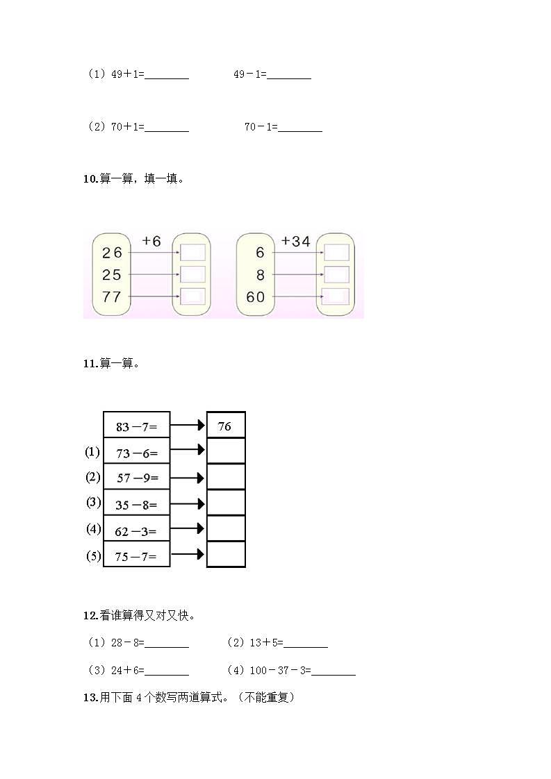 100以内的加减法计算题50道有答案第3页