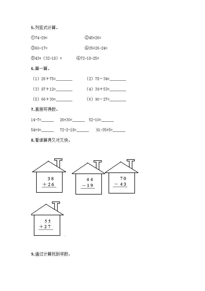 100以内的加法和减法计算题50道质优附答案02