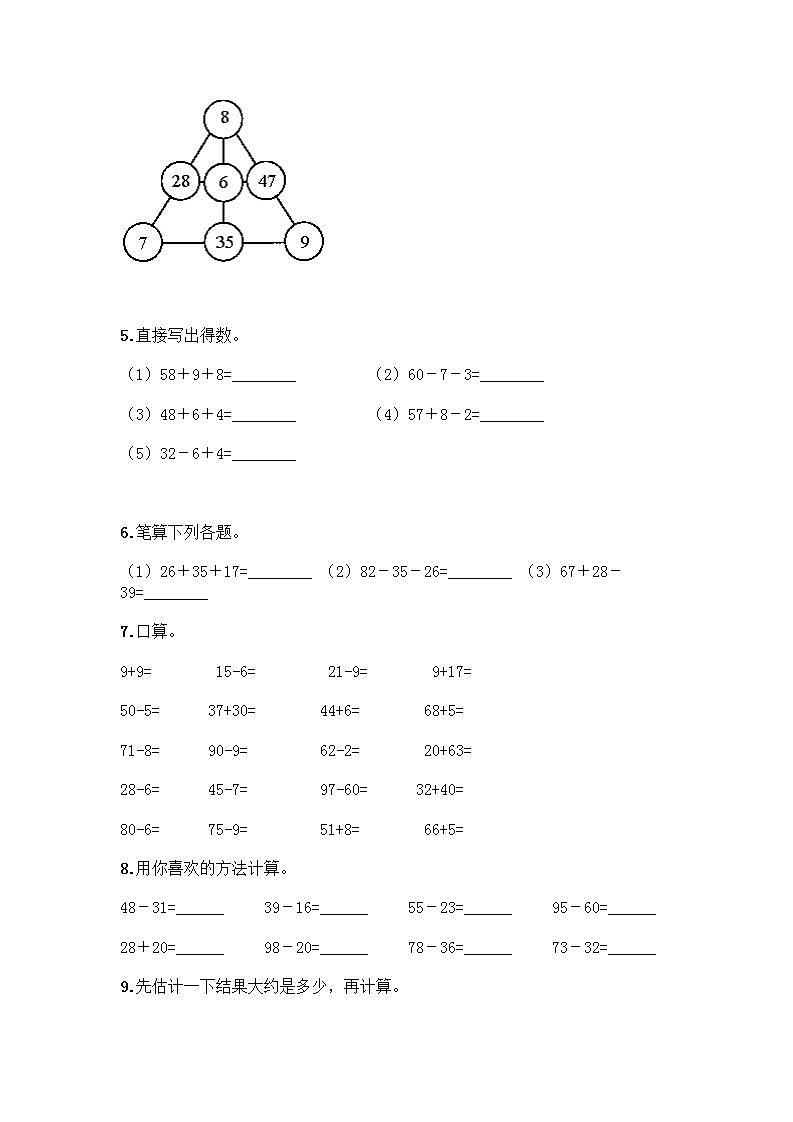 100以内的加法和减法计算题50道完整参考答案02