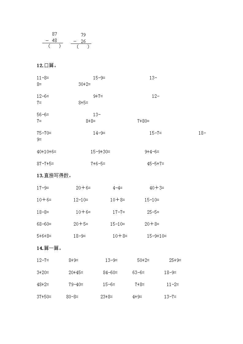 100以内的加减法计算题50道质优03