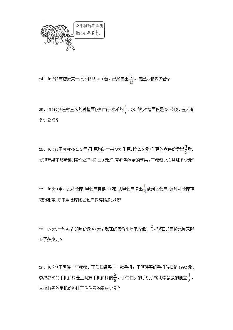 苏教版六年级上册数学第二单元分数乘法综合训练（一）03