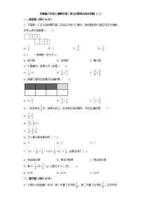 苏教版六年级上册二 分数乘法同步达标检测题