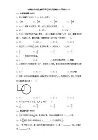 小学三 分数除法课堂检测