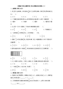 小学数学苏教版六年级上册三 分数除法一课一练