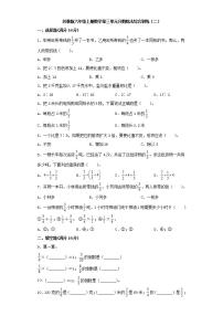 小学数学苏教版六年级上册三 分数除法精练