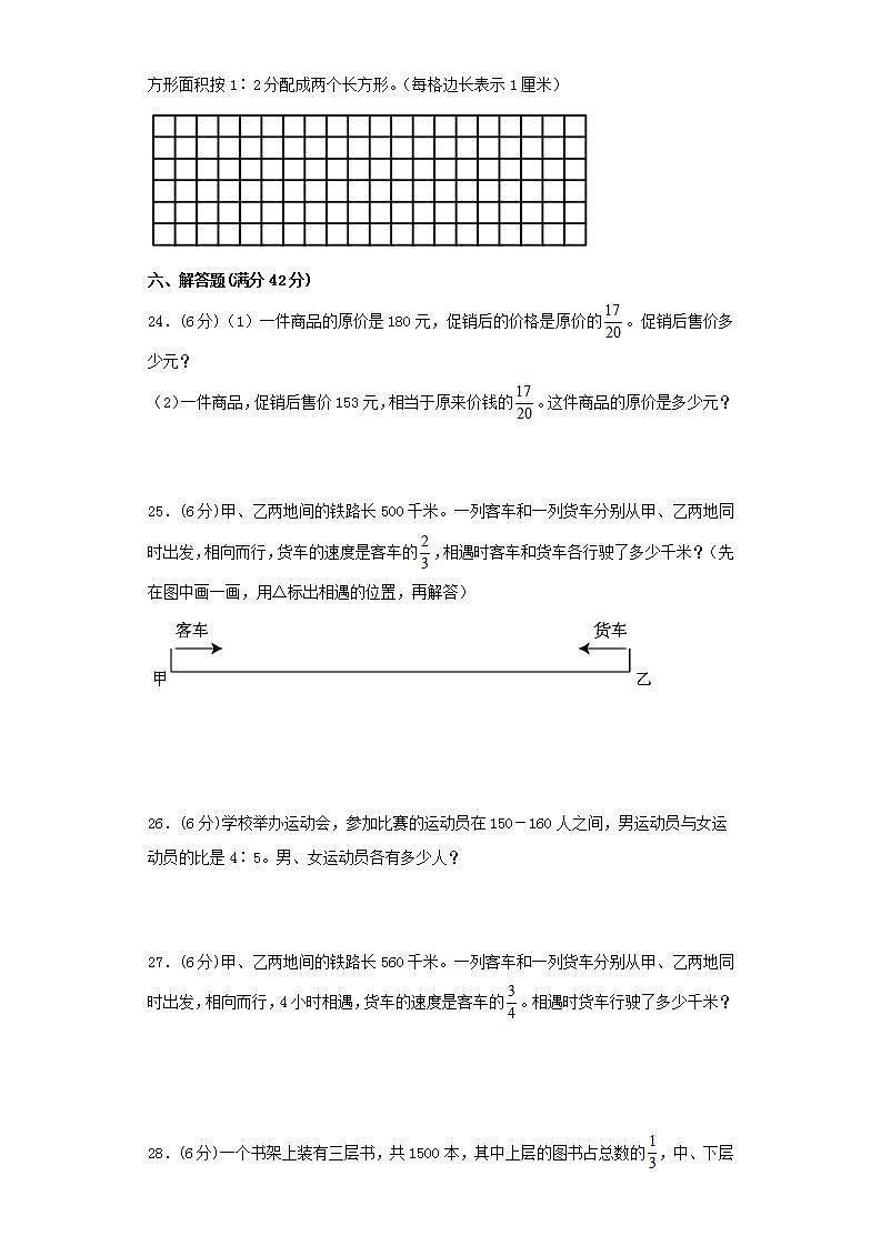 苏教版六年级上册数学第三单元分数除法综合训练（二）03
