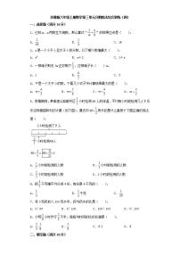 苏教版六年级上册三 分数除法一课一练