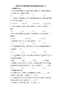 小学数学苏教版六年级上册四 解决问题的策略课时训练