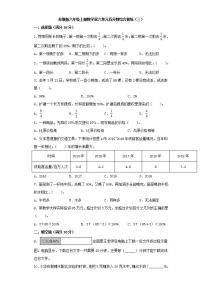 2021学年六 百分数巩固练习