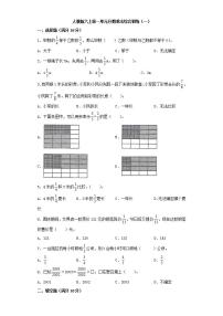 六年级上册1 分数乘法习题