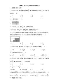 人教版六年级上册1 分数乘法复习练习题