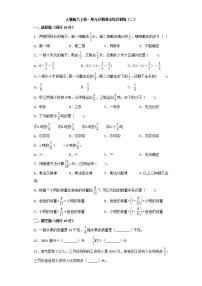 小学数学人教版六年级上册1 分数乘法当堂达标检测题