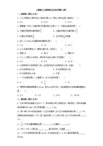 数学六年级上册4 比当堂达标检测题