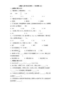 小学人教版6 百分数（一）随堂练习题