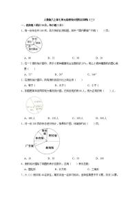 小学数学人教版六年级上册7 扇形统计图课后作业题