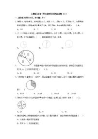 人教版六年级上册7 扇形统计图当堂检测题