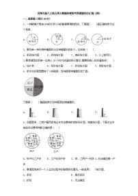 数学六年级上册五  数据处理综合与测试一课一练