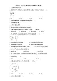 北师大版六年级上册五  数据处理综合与测试课后练习题