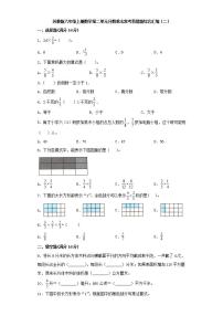 小学数学苏教版六年级上册二 分数乘法一课一练