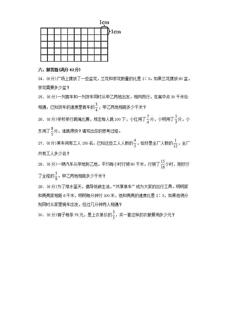 苏教版六年级上册数学第三单元分数除法常考易错题综合汇编（一）03