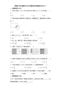 苏教版六年级上册三 分数除法课后作业题