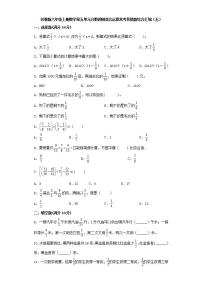 小学数学苏教版六年级上册五 分数四则混合运算课时训练